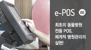 e-POS